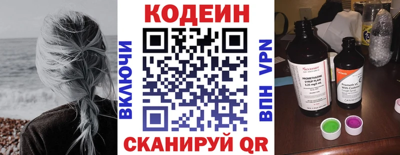 это наркотические препараты купить наркоту мега как войти Оленегорск Codein Purple Drank