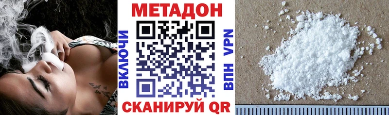 купить   Оленегорск  МЕТАДОН белоснежный 